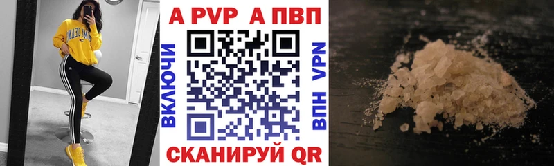 купить закладку  даркнет клад  Alpha-PVP Соль  Магас 