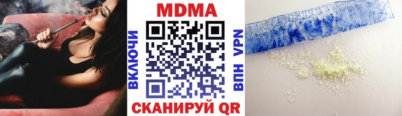 МДМА кристаллы Магас